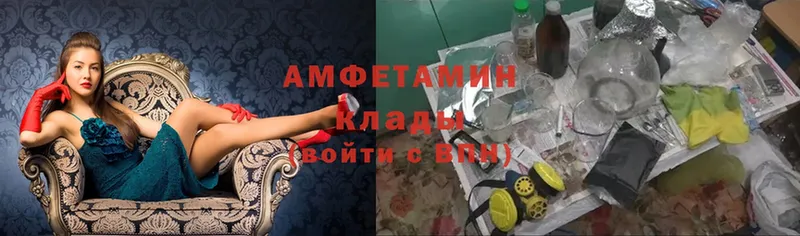 ссылка на мегу зеркало  Кыштым  Amphetamine Розовый 