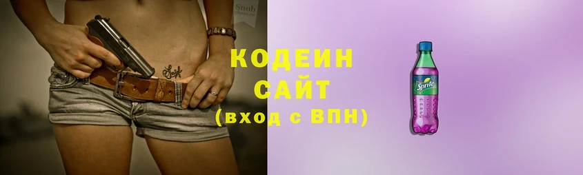 Codein Purple Drank  Кыштым 