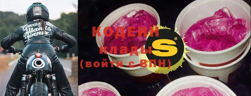 Codein Purple Drank Кыштым