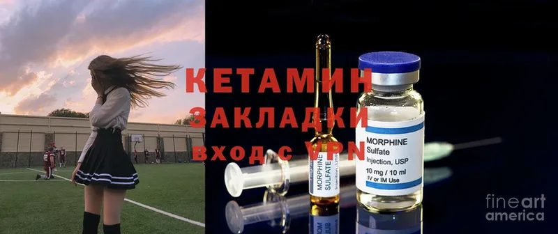 КЕТАМИН ketamine  магазин продажи   Кыштым 